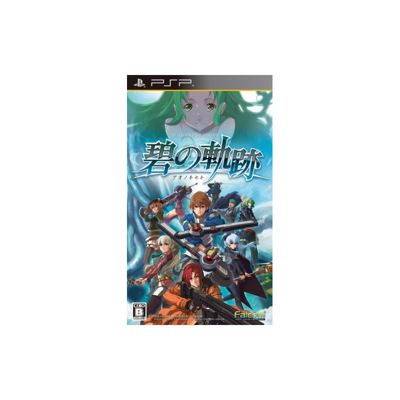 英雄伝説 碧の軌跡(通常版) - PSP