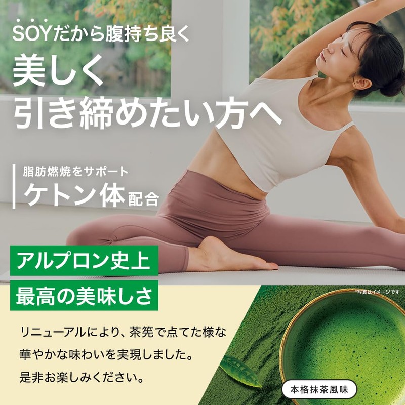 アルプロン (ALPRON SLIM) ソイ プロテイン SOY 本格 抹茶風味 750g ケトン