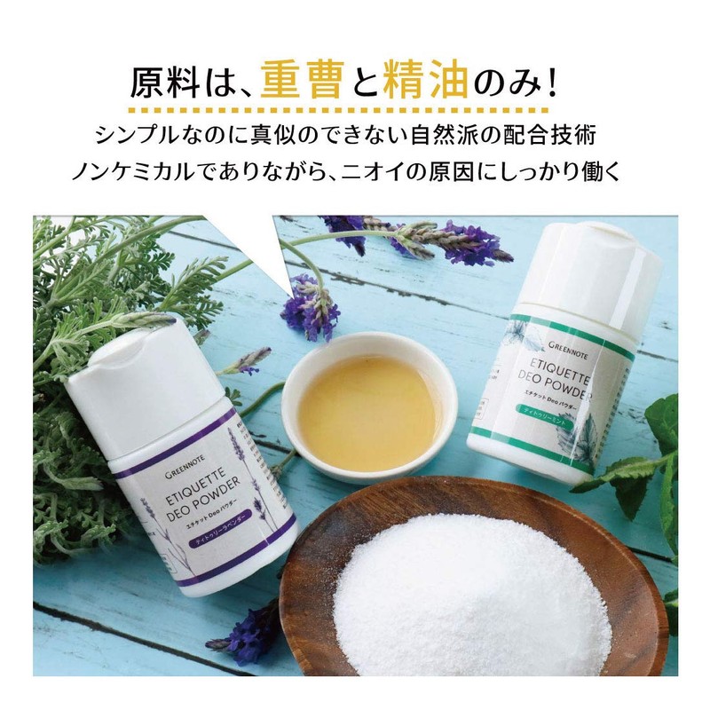 Green Note Etiquette Deo Powder, Titree Lavender, 1.8 oz (50
