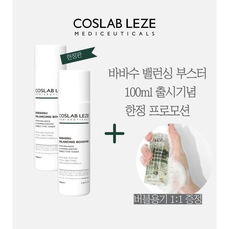 Leje Babassu Balancing Booster Toner 100ml Limited Edition Ciakla Sample