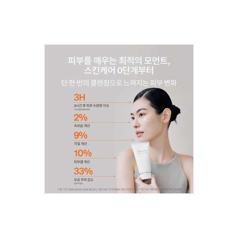 Sulwhasoo [Sulwhasoo] Timetreasure Cleansing Foam 150g (excluding benefits based on