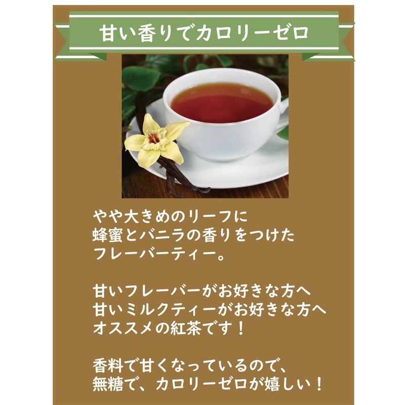 Honey Vanilla Tea; Tea Leaves 1.8 oz (50 g) Unsweetened