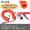 Pleavit Air Hose Spiral Inner Diameter 0.3 inch (8 mm),