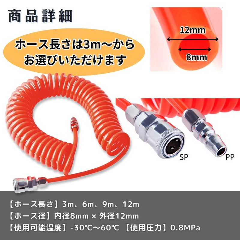 Pleavit Air Hose Spiral Inner Diameter 0.3 inch (8 mm),