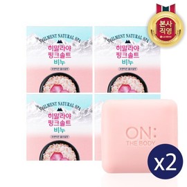[8/3 Double 7% Coupon] Himalayan Pink Salt Soap 90g X 8 Pieces