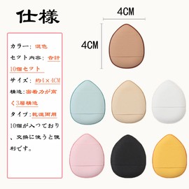 Forahome Mini Puff Air Puff Pack of 10 Powder Puff Makeup Puff Finger Puff Fingertip 3 Layer Construction Easy to Carry Makeup Puff for Wet and Dry Makeup Puff Cushion Funde Puff Reusable (10 Mixed Colors)