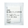 Sanwa Sanwa Hotel Amenity Clean and Comfortable Disposable Face Towel