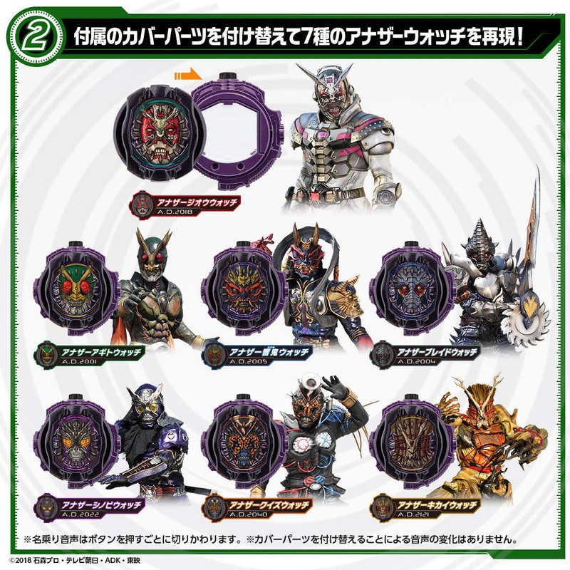 Kamen Rider Zi-O DX Another Watch Set 3 Premium Bandai
