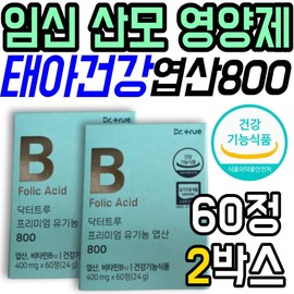 Organic Prenatal Nutritional Supplement for Prenatal Fetal Health Active Folic Acid 800mg Dr.True Premium Pregnant Women, Wife, and Friends Supplement Celebration / 유기농 임신 산모 영양제 산전 태아 건강 활성 엽산 800 닥터트루 프리미엄 임산부 아내 친구 보조제 축하