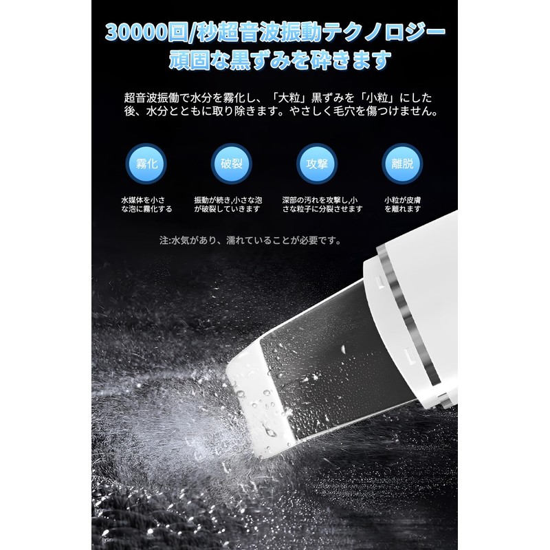 Voraga Water Peeling, Cordless, LED LCD Display, Lightweight, Ultrasonic Peeling,