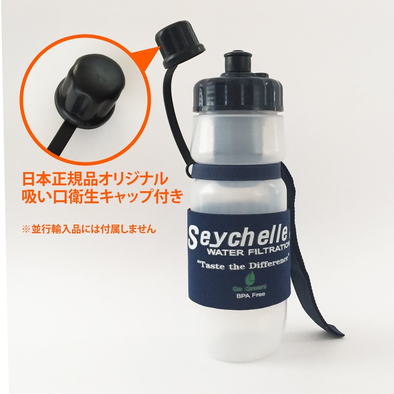 Seychelles Portable Water Bottle + Replacement Filter, Value Set