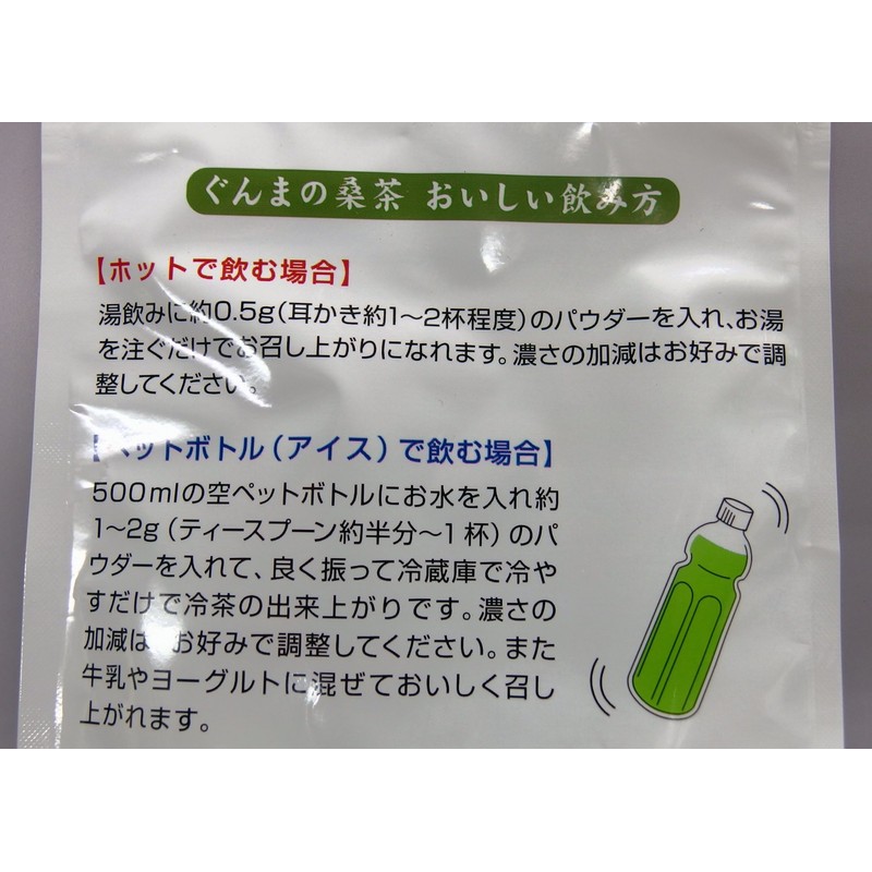 Gunma Mulberry Tea Powder Type