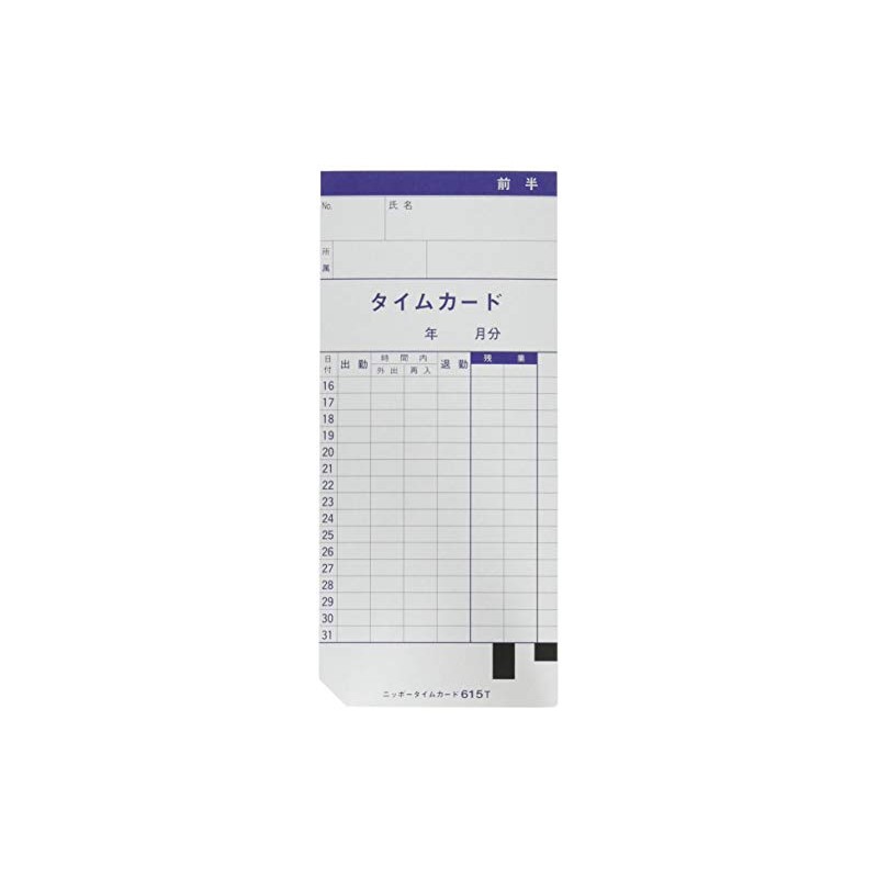 Nippo Time Card for NTR-2500 and 2700 615T (15-day closure)
