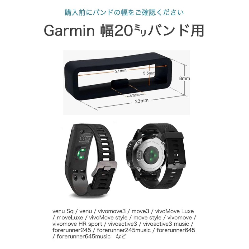 [wumio] Garmin Band Loop, Inner Diameter 0.8 inch (20 mm),
