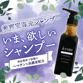 à cote Scalp Shampoo 9.8 fl oz (290 ml), Neolive