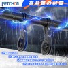 Bicycle Multibar 30cm Handlebar Multibar Extension Bracket Black