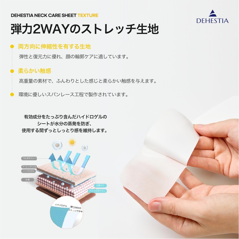 DEHESTIA Destia Neck Care Sheet V, Set of 3, Age-friendly