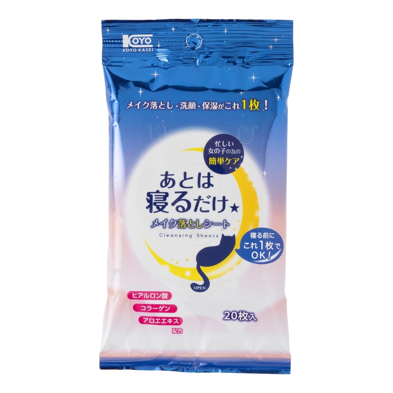 Koyo Kasei 00-0740 NB Makeup Remover Sheet, 20 Sheets x