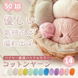 RMY.H Cotton Yarn, Medium Size, Spring and Summer Yarn, 1.8 oz (50 g), 312.8 ft (130 m), 10 Ball Set (Orange)