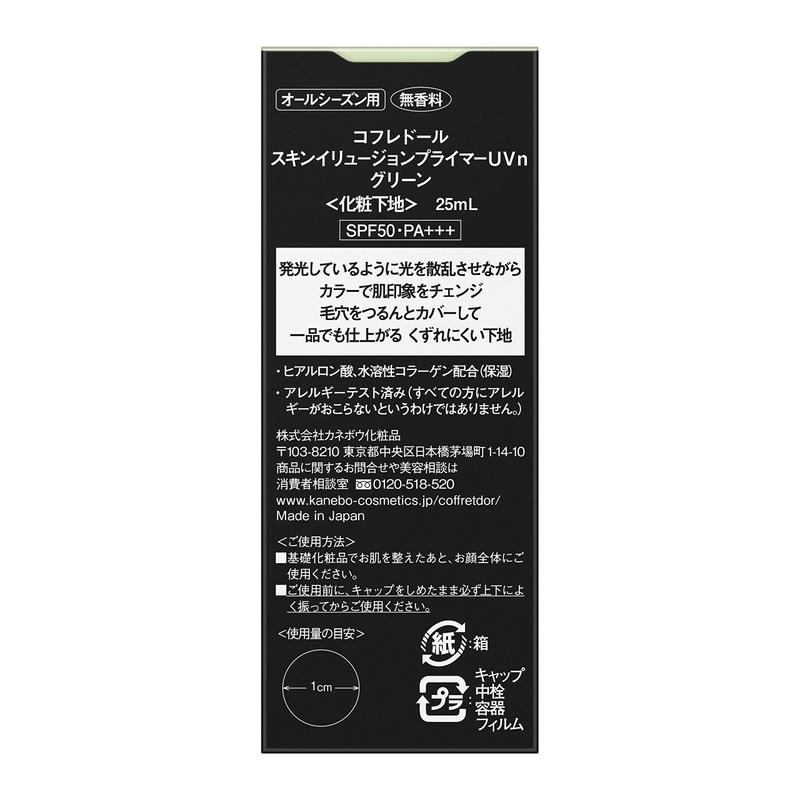 Coffret Doll Skin Illusion Primer UVn Green 25ml (x1)