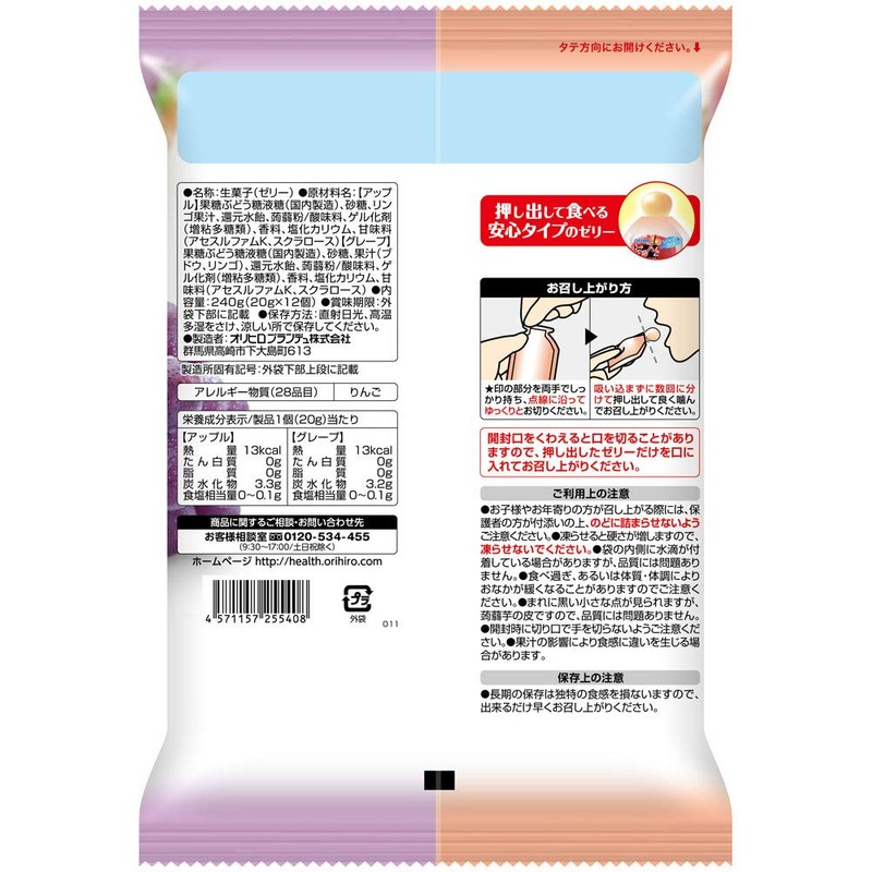 Orihiro Plandu Purunto Konnyaku Jelly Pouch, Apple + Grape, 0.7