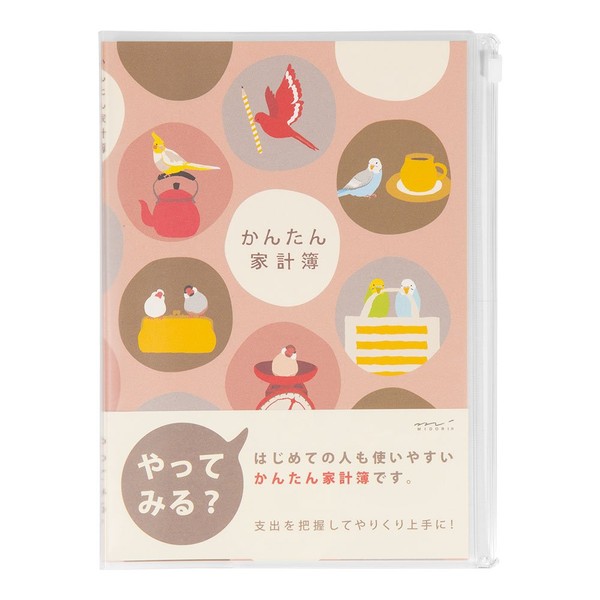 Midori domestic accounts bookMonthly simple