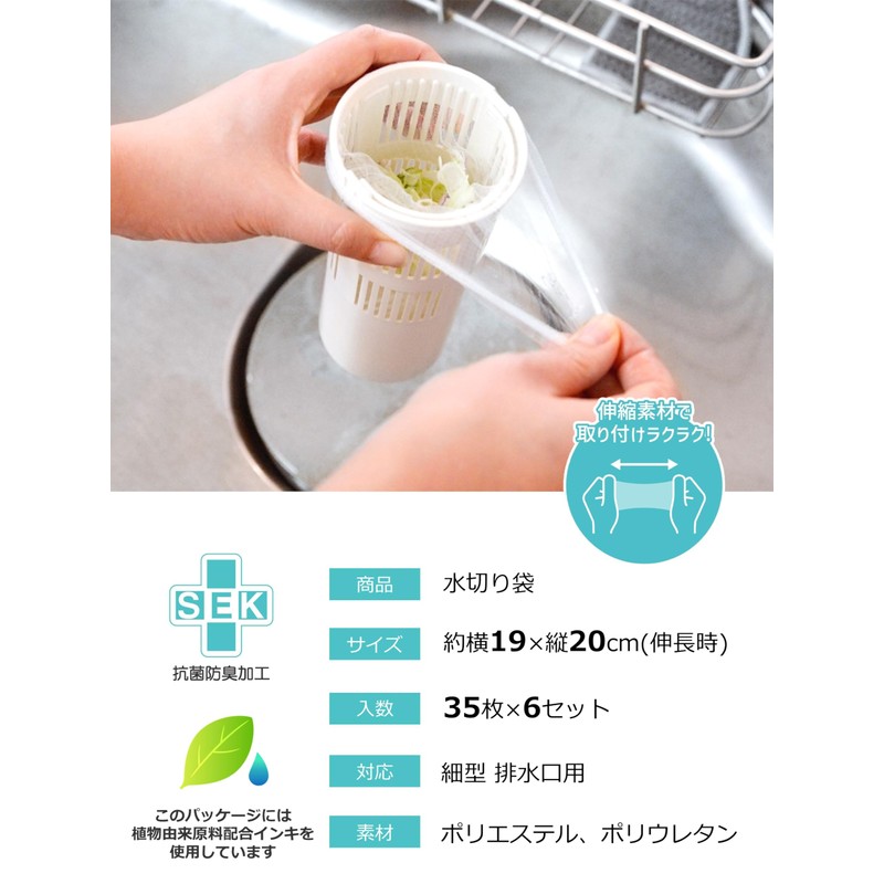 Strix Design SA-200 Dish Drainer Net, Thin Shape, 35 Sheets