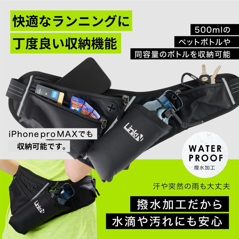 Link-N Running Pouch, Fanny Pouch, Plastic Bottle, No Shake, Smartphone,