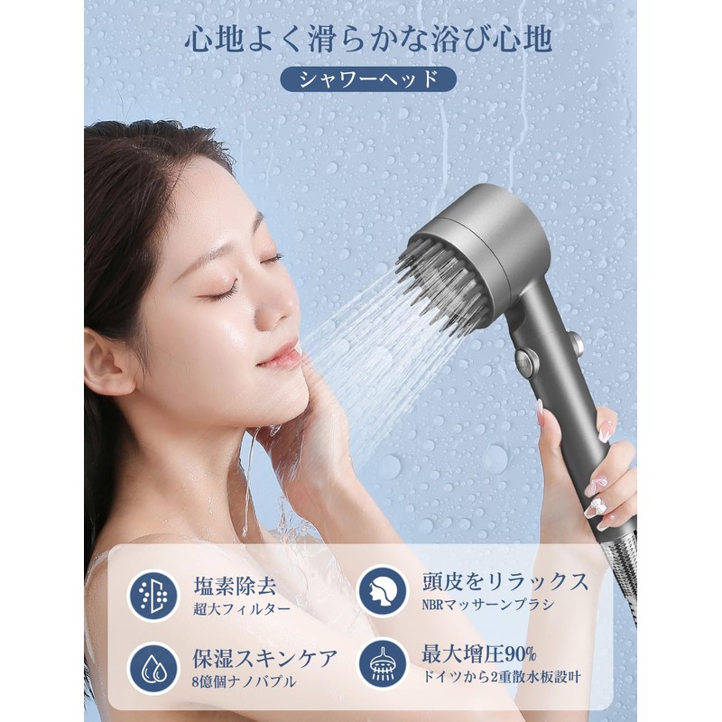 シャワーヘッド MEKO マイクロナノバブル ミスト 3+1段階モードシャワー 浄水 手元止水 水圧調整 極細水流 塩素除去