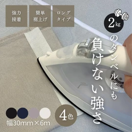 Hachishoji Co., Ltd. Men's Hagarrender Long Type [Width 1.2 inches (30 mm) x Length 24.6 ft (6 m)] S240S [03647] (Gray)