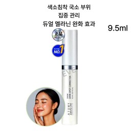 Melanin intensive care solution whitening functional snow dark spot corrector / 멜라닌 집중 케어 솔루션 미백기능성 스노우 다크스팟 코렉터