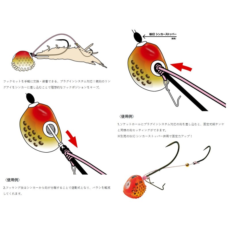 Gamakatsu 19-410 Luxe Sakura Phantom Sea Bream Tenya Plug-in TG