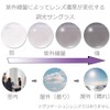 Eight Tokyo PH-LSM Dimming Sunglasses, Blue Light Reduction, UV Protection,