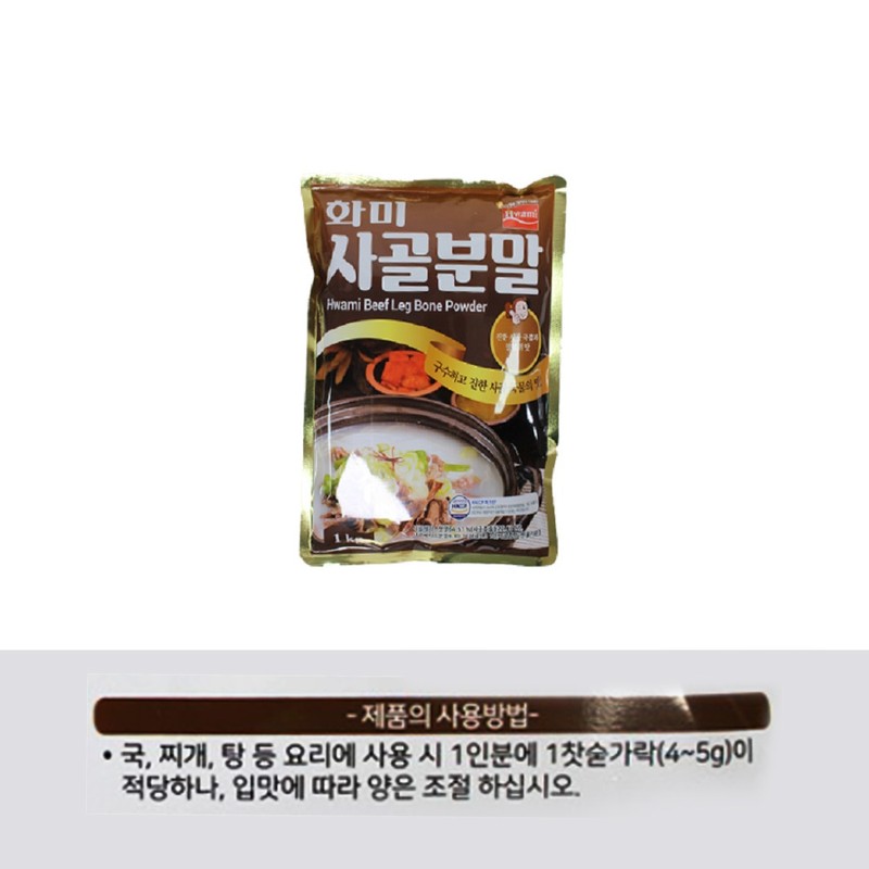 화미 사골분말, 1kg, 1개 Hami Beef Bone Powder, 1kg, 1