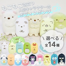 Sanrio Chromi Body Sponge, 3-piece Set, Character, Fluffy, Towel, Bath Sponge