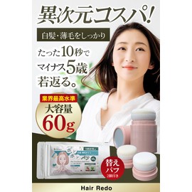 (Industry Highest Standards, Large Capacity 2.1 oz (60 g) Pompuff, Gray Hair Concealment Set, Puff Container, 2 Replacement Puff Refill, 2.1 oz (60 g), Hair Foundation, For Women, Skin Skin, Hair Lidu