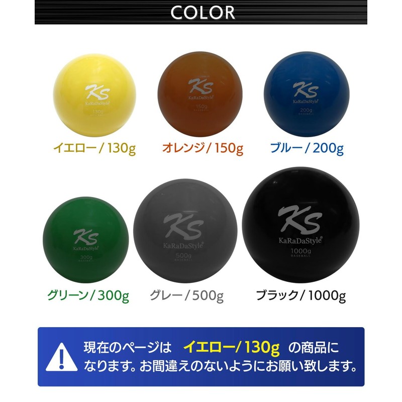 KaRaDaStyle Plyoball, Baseball, Ball, Speed Up, Training Ball, Pitcher, Poor