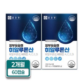 Chong Kun Dang Skin Moisturizing Hyaluronic Acid Vitamin Complex Function 950mg x 30 Capsules 2 Boxes 2 Months Supply / 종근당 피부보습엔 히알루론산 비타민 복합기능성 950mg x 30캡슐 2박스 2개월분
