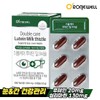 Ronniewell Roniwell Double Care Lutein Milk Thistle 30 Capsules (1-Month