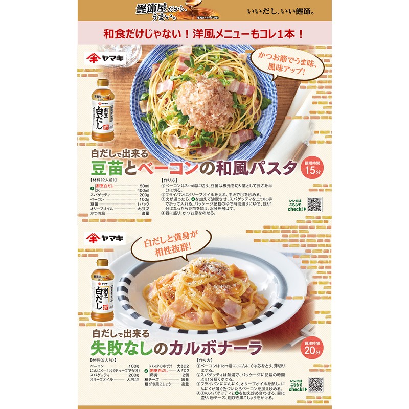 Yamaki Kappo White Dashi, 16.9 fl oz (500 ml)