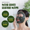 [2+1] Cure 31 Green Tea Mask Wash-Off Green Tea Pack