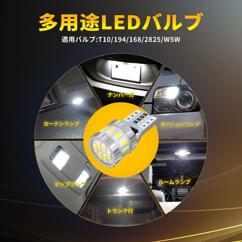 BORDAN T10 LED White Explosive Light with Built-in Canceller Position