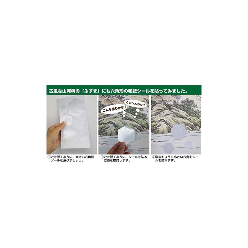 LINTEC COMMERCE SOJS060 Little Shoji / Fusuma Seal, Hexagon, Silver