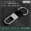 MOTIF Leather Key Holder, Carabiner, Key Ring, Key Case, Car,