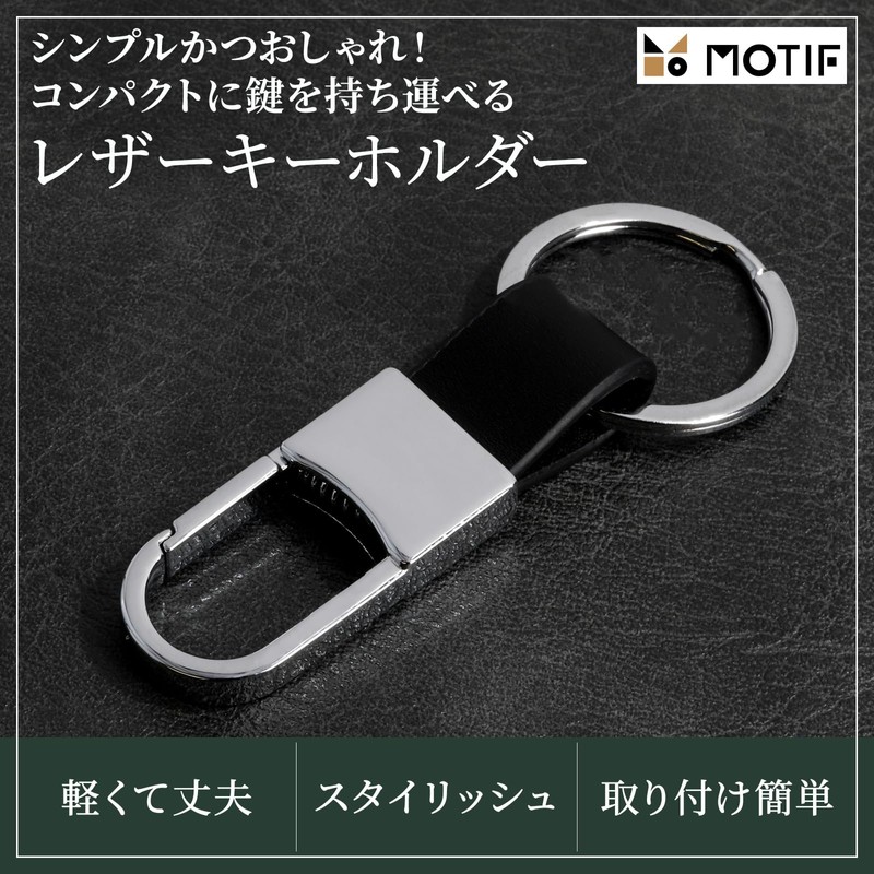 MOTIF Leather Key Holder, Carabiner, Key Ring, Key Case, Car,