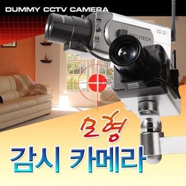 Dummy Pan-Tilt LED Moving Fake Camera / Security Surveillance Use Dummy CCTV / Fake CCTV