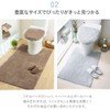 BELLUNA 283970-002 Toilet Mat, Fluffy, Washable, Anti-slip, Antibacterial, Deodorizing, Stylish,