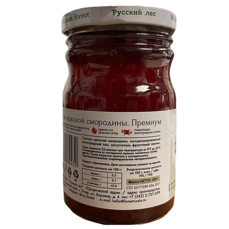Russian Forest All Natural Red Currant Premium Jam No Added