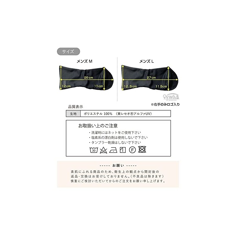 White Beauty UV Cut Hand Cover [Sunburn Prevention Gloves for