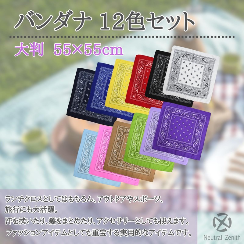 Neutral Zenith Bandana, Large Lunch Cloth, Lunch Box, Running, Marathon,
